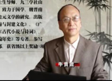 《庄子》与人文修养